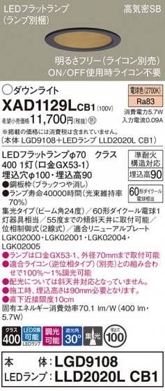 Panasonic 饤 XAD1129LCB1 ᥤ̿