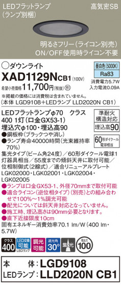 Panasonic 饤 XAD1129NCB1 ᥤ̿