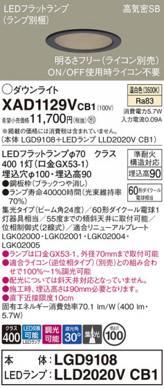 Panasonic 饤 XAD1129VCB1 ᥤ̿