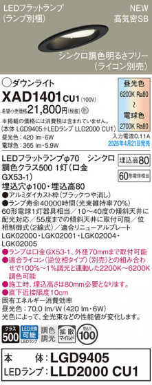 Panasonic 饤 XAD1401CU1 ᥤ̿