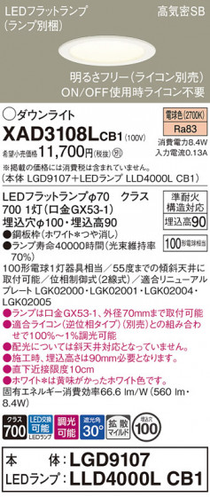 Panasonic 饤 XAD3108LCB1 ᥤ̿