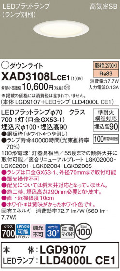 Panasonic 饤 XAD3108LCE1 ᥤ̿