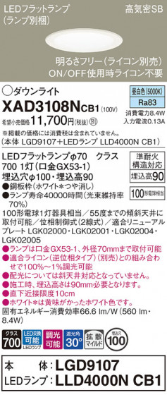 Panasonic 饤 XAD3108NCB1 ᥤ̿