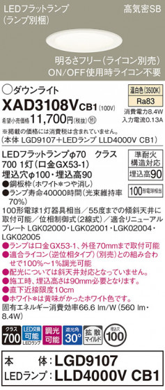 Panasonic 饤 XAD3108VCB1 ᥤ̿