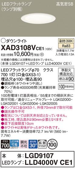 Panasonic 饤 XAD3108VCE1 ᥤ̿