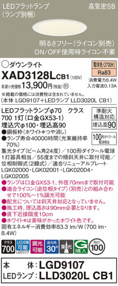 Panasonic 饤 XAD3128LCB1 ᥤ̿