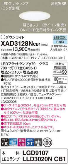 Panasonic 饤 XAD3128NCB1 ᥤ̿