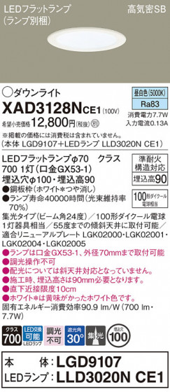 Panasonic 饤 XAD3128NCE1 ᥤ̿