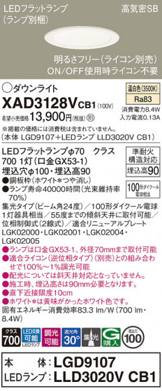 Panasonic 饤 XAD3128VCB1 ᥤ̿