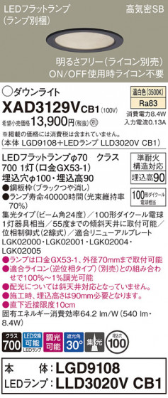 Panasonic 饤 XAD3129VCB1 ᥤ̿