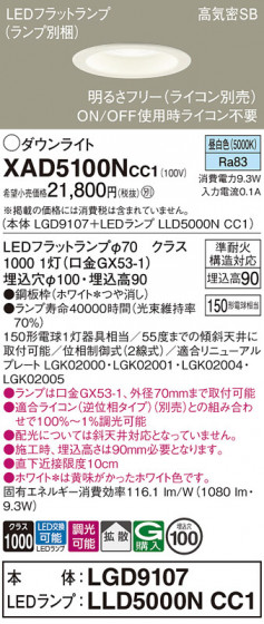 Panasonic 饤 XAD5100NCC1 ᥤ̿