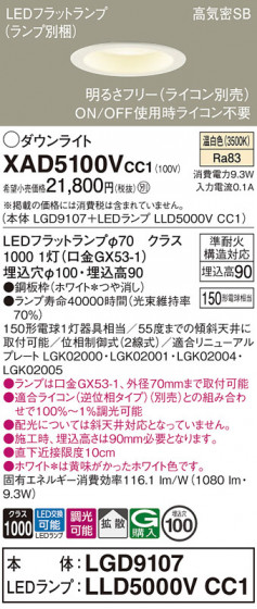 Panasonic 饤 XAD5100VCC1 ᥤ̿