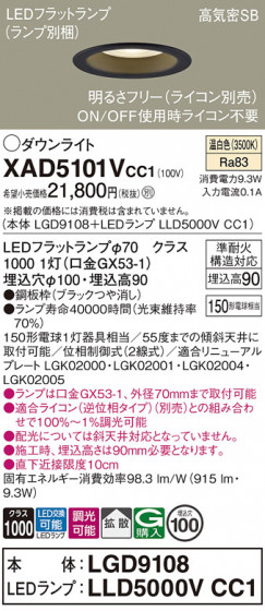 Panasonic 饤 XAD5101VCC1 ᥤ̿
