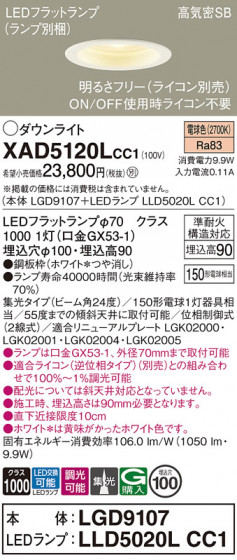 Panasonic 饤 XAD5120LCC1 ᥤ̿