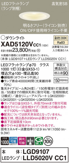 Panasonic 饤 XAD5120VCC1 ᥤ̿