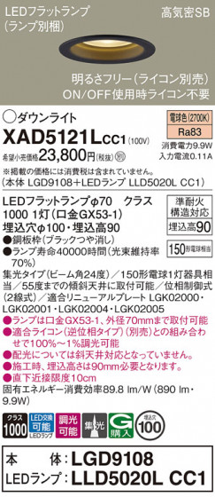Panasonic 饤 XAD5121LCC1 ᥤ̿