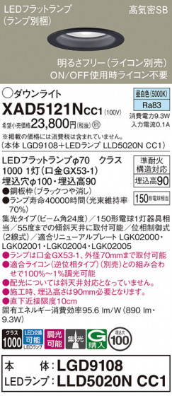 Panasonic 饤 XAD5121NCC1 ᥤ̿