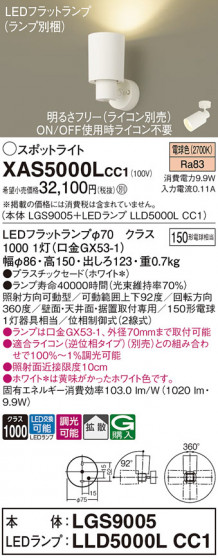 Panasonic ݥåȥ饤 XAS5000LCC1 ᥤ̿