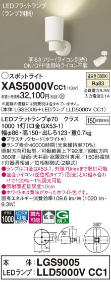 Panasonic ݥåȥ饤 XAS5000VCC1 ᥤ̿