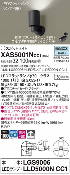 Panasonic ݥåȥ饤 XAS5001NCC1 ᥤ̿