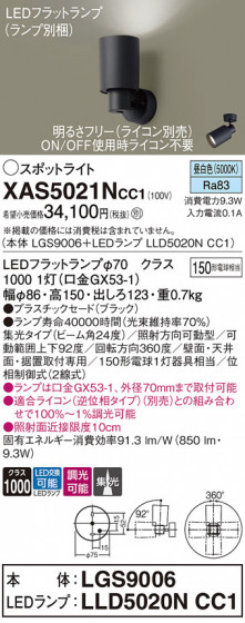 Panasonic ݥåȥ饤 XAS5021NCC1 ᥤ̿