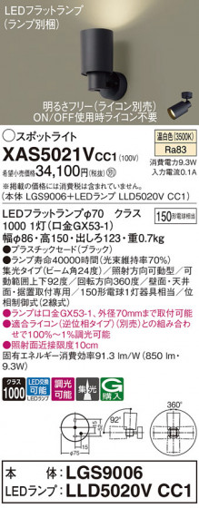 Panasonic ݥåȥ饤 XAS5021VCC1 ᥤ̿