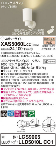 Panasonic ݥåȥ饤 XAS5060LCC1 ᥤ̿