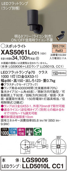 Panasonic ݥåȥ饤 XAS5061LCC1 ᥤ̿
