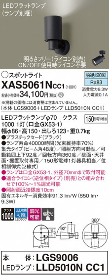 Panasonic ݥåȥ饤 XAS5061NCC1 ᥤ̿