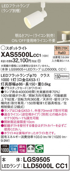 Panasonic ݥåȥ饤 XAS5500LCC1 ᥤ̿