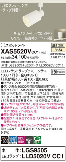 Panasonic ݥåȥ饤 XAS5520VCC1 ᥤ̿