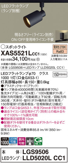 Panasonic ݥåȥ饤 XAS5521LCC1 ᥤ̿