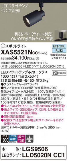 Panasonic ݥåȥ饤 XAS5521NCC1 ᥤ̿
