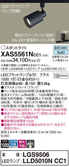 Panasonic ݥåȥ饤 XAS5561NCC1 ᥤ̿