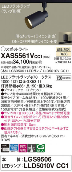 Panasonic ݥåȥ饤 XAS5561VCC1 ᥤ̿