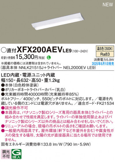 Panasonic ١饤 XFX200AEVLE9 ᥤ̿