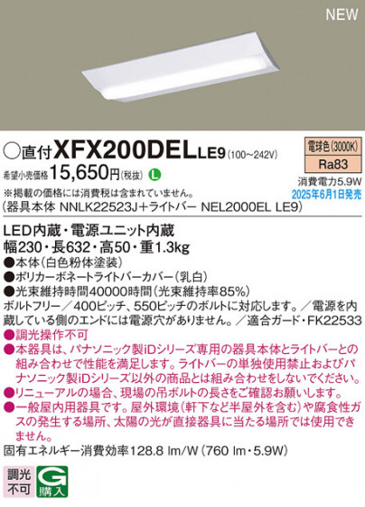 Panasonic ١饤 XFX200DELLE9 ᥤ̿
