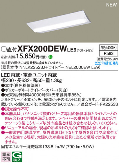 Panasonic ١饤 XFX200DEWLE9 ᥤ̿