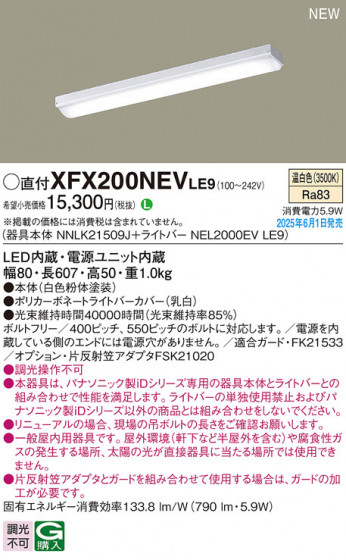 Panasonic ١饤 XFX200NEVLE9 ᥤ̿