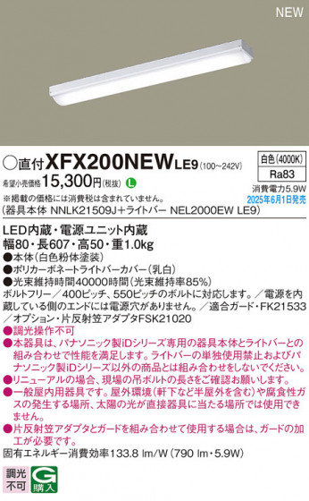 Panasonic ١饤 XFX200NEWLE9 ᥤ̿