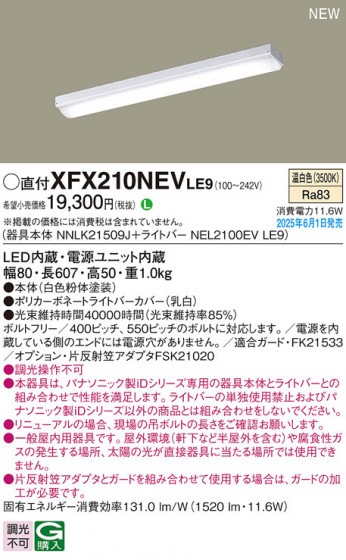 Panasonic ١饤 XFX210NEVLE9 ᥤ̿