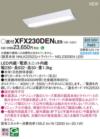 Panasonic ١饤 XFX230DENLE9 ᥤ̿