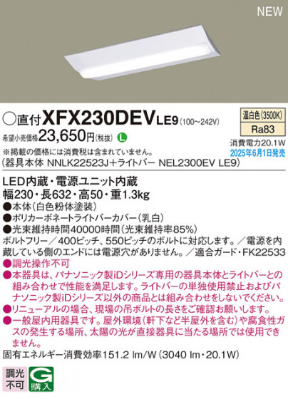 Panasonic ١饤 XFX230DEVLE9 ᥤ̿