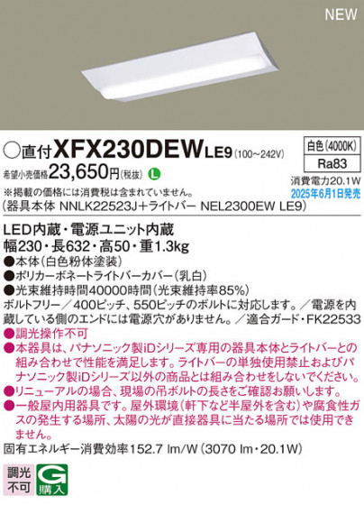 Panasonic ١饤 XFX230DEWLE9 ᥤ̿