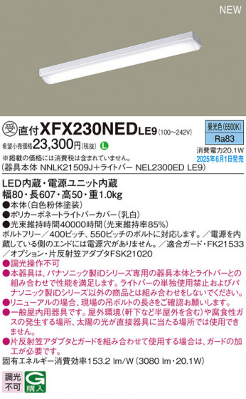 Panasonic ١饤 XFX230NEDLE9 ᥤ̿