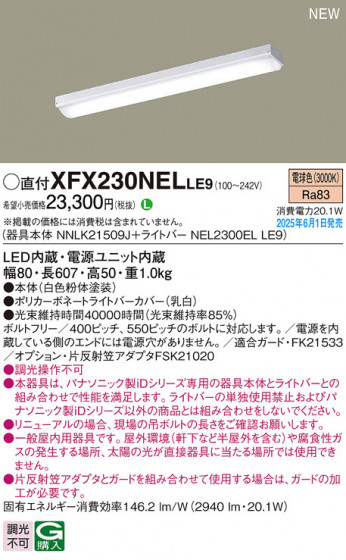 Panasonic ١饤 XFX230NELLE9 ᥤ̿