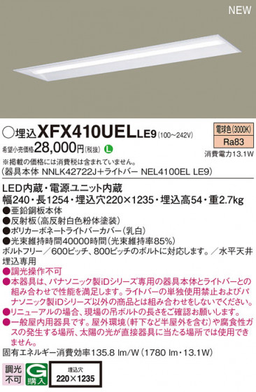 Panasonic ١饤 XFX410UELLE9 ᥤ̿