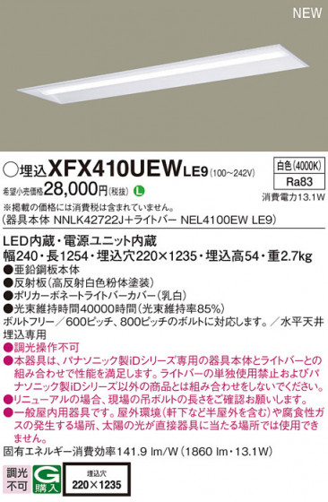 Panasonic ١饤 XFX410UEWLE9 ᥤ̿
