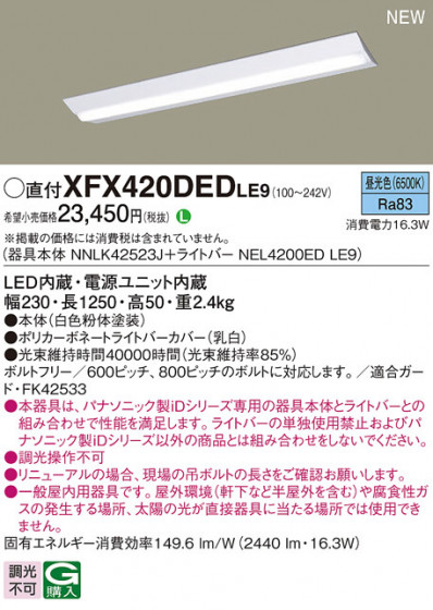Panasonic ١饤 XFX420DEDLE9 ᥤ̿