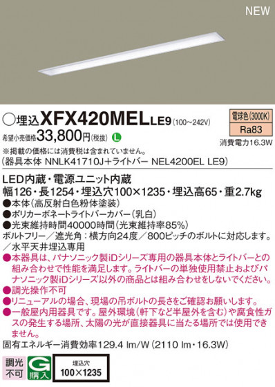 Panasonic ١饤 XFX420MELLE9 ᥤ̿